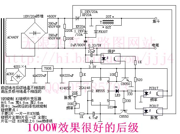 五一电子阅读:《电子入门》—《电鱼机电路图大全 》